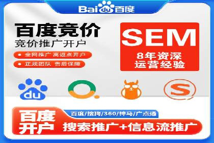 百度推广托管服务助力企业飞速发展的真实故事